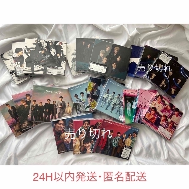 SixTONES シングル 3形態 まとめセット - ポップス/ロック(邦楽)