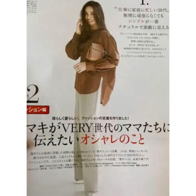BLAMINK - 【訳あり】blamink ブラミンク ウールパンツ 滝沢眞規子さん