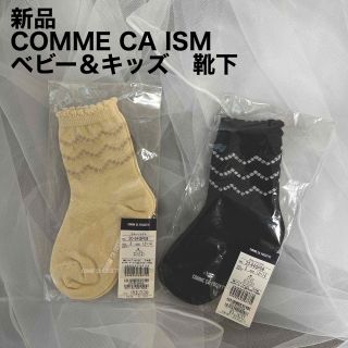 コムサイズム(COMME CA ISM)のまりぃ様専用(靴下/タイツ)