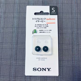 SONY トリプルコンフォート　イヤピース(ヘッドフォン/イヤフォン)