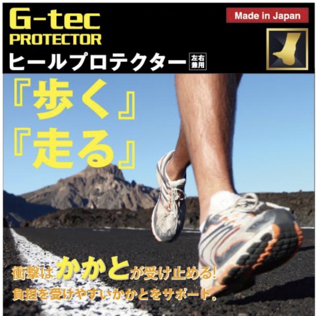 G-tec PROTECTOR ヒールプロテクター左右兼用 メンズのレッグウェア(その他)の商品写真