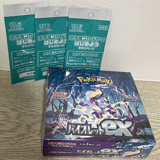 【シュリンク付き】ポケモンカード バイオレットex  プロモカード3パック