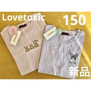 ラブトキシック(lovetoxic)の新品　ラブトキ長袖Tシャツ2枚セット　ピンクパープル　150(Tシャツ/カットソー)