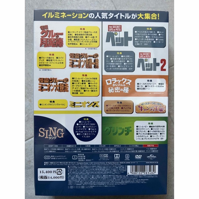 イルミネーション 10ムービー DVDコレクション　新品未開封 エンタメ/ホビーのDVD/ブルーレイ(キッズ/ファミリー)の商品写真