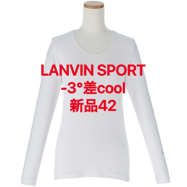 新品42 ランバン  LANVIN SPORT 長袖シャツ -3°差cool