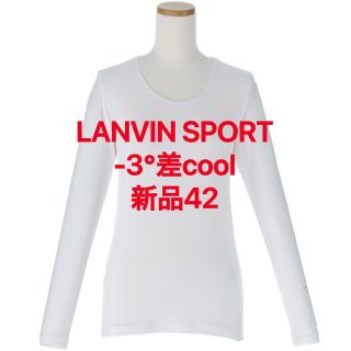 ランバン(LANVIN)の新品42 ランバン  LANVIN SPORT 長袖シャツ -3°差cool(ウエア)