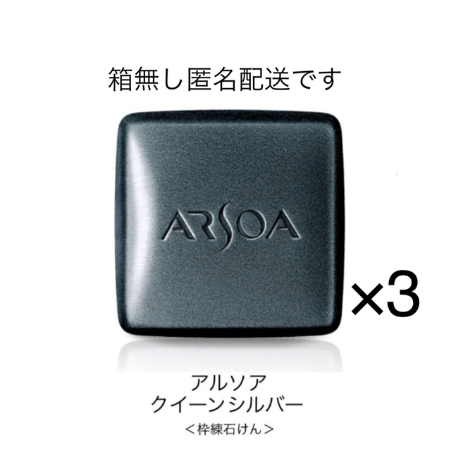 アルソアクイーンシルバー135g 3個 | myglobaltax.com アルソアクイーンシルバー135g 3個 | myglobaltax.com