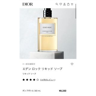 ■新品■未使用■ ChristianDior クリスチャンディオール ラ コレクシオン プリヴェ ボディソープ バスソープ 100g 石鹸 3点セット AS2717