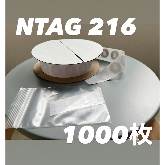 NTAG216 1000枚
