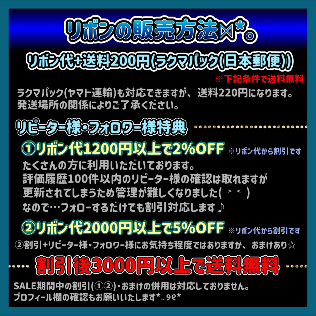 両面 サテンリボン * ゴールドエッジ * 6mm