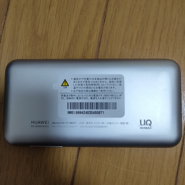 HUAWEI(ファーウェイ)のWiMAX +2 Speed Wi-Fi NEXT W06 スマホ/家電/カメラのスマートフォン/携帯電話(その他)の商品写真