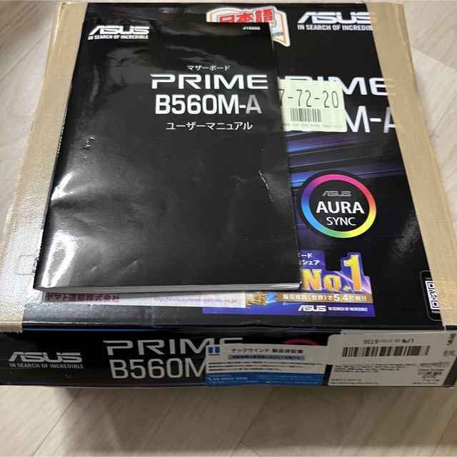 未使用　マザーボード　ASUS PRIME B560M-A 訳あり(ジャック品) 2