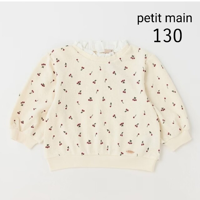 【新品】petit main チェリー総柄 衿つき カットソー 長袖 トップス | フリマアプリ ラクマ