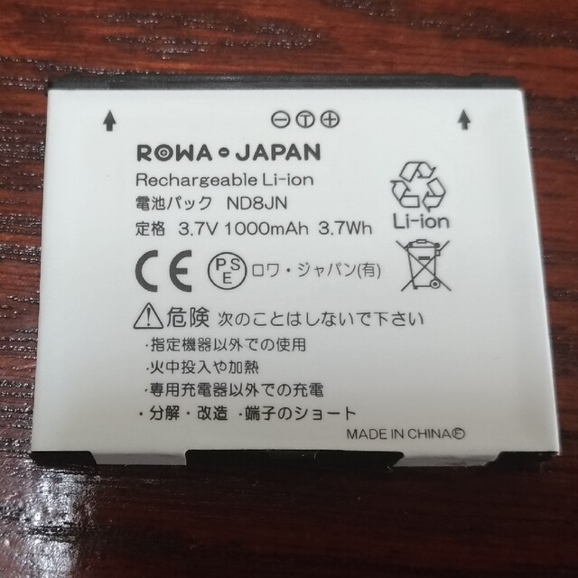 docomo FOMA P-01G用電池パック スマホ/家電/カメラのスマートフォン/携帯電話(バッテリー/充電器)の商品写真