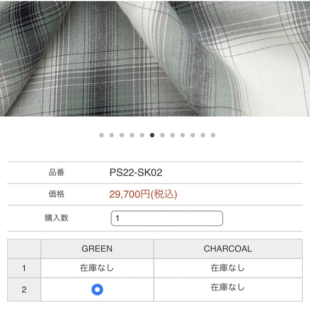 PHEENY(フィーニー)のpheeny Rayon onbre check bias skirt レディースのスカート(ロングスカート)の商品写真