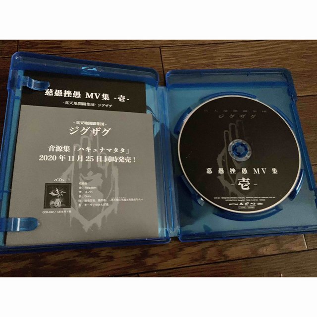 慈愚挫愚　MV集　-壱- Blu-ray エンタメ/ホビーのDVD/ブルーレイ(ミュージック)の商品写真