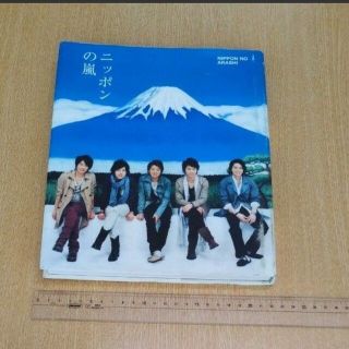 ニッポンの嵐　非売品(アイドルグッズ)