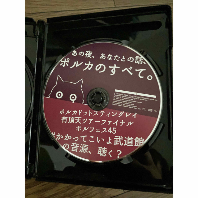 ポルカドットスティングレイ　有頂天ツアーファイナル　ポルフェス45　＃かかってこ