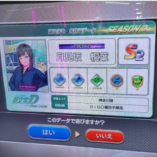 セガ(SEGA)の頭文字D the ARCADE データ(その他)