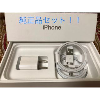 アップル(Apple)のiPhone充電器 ライトニングケーブル 2本 1m 純正品アダプタセット(その他)