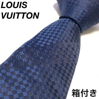 ルイヴィトン(LOUIS VUITTON)の☆大人気☆ルイヴィトン モノグラム ネクタイ✨ネイビー✨【028299】(ネクタイ)