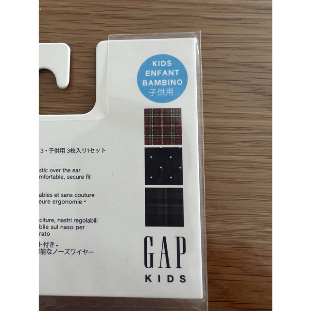 GAP Kids(ギャップキッズ)のGAP★ キッズマスク   ３枚セット  未開封 キッズ/ベビー/マタニティのこども用ファッション小物(その他)の商品写真