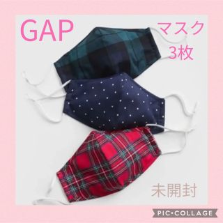 ギャップキッズ(GAP Kids)のGAP★ キッズマスク   ３枚セット  未開封(その他)