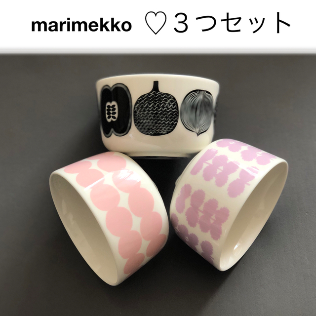 marimekko - マリメッコ 【marimekko】BOWL 2.5DL・ボウル・３つセット ...