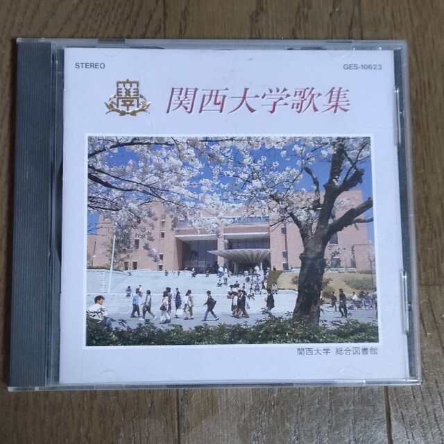 関西大学歌集　CD エンタメ/ホビーのエンタメ その他(その他)の商品写真