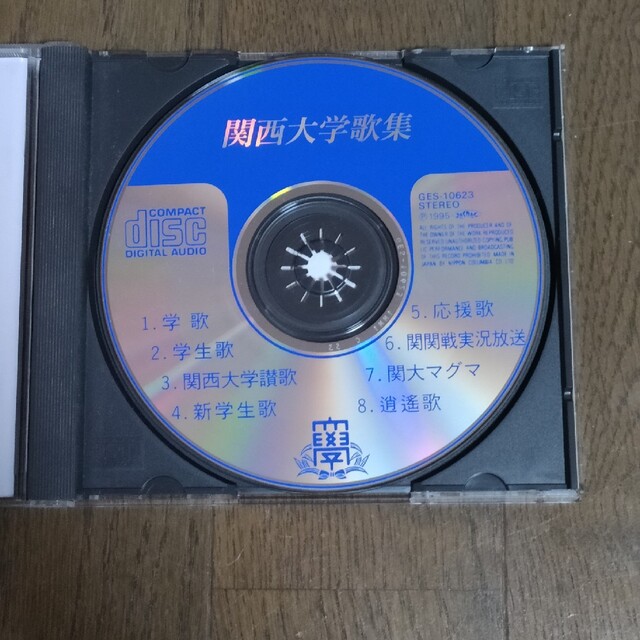 関西大学歌集　CD エンタメ/ホビーのエンタメ その他(その他)の商品写真