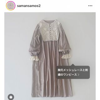 サマンサモスモス(SM2)の新品　SM2 胸元メッシュレースと刺繍のワンピース(ロングワンピース/マキシワンピース)