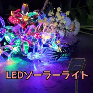 ❤数量限定❤LEDソーラーライト　桜　防水　屋外ライト(その他)