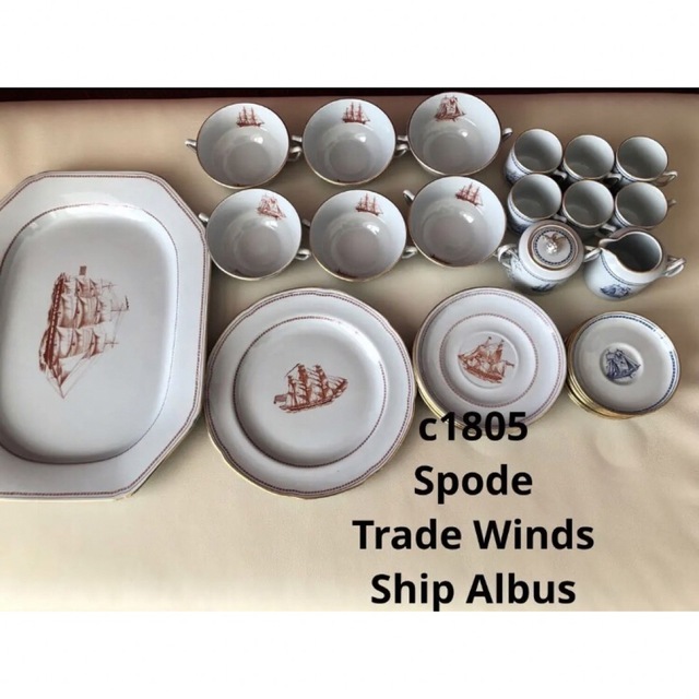 食器 Spode Trade Winds Ship Albus