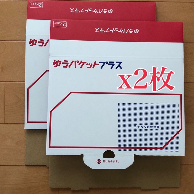 信託 2枚 匿名配送 ゆうパケットプラス専用箱 ⑤ 6枚 ゆうパケットプラス専用箱 匿名配送 郵便局 梱包資材 a
