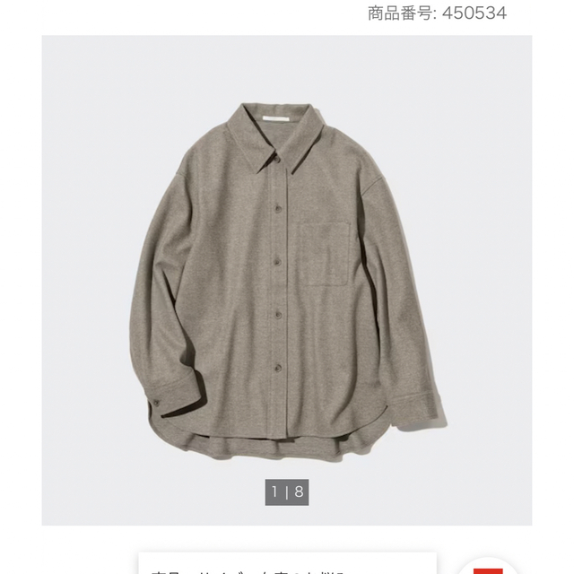 UNIQLO(ユニクロ)のユニクロ　ブラッシュドジャージシャツジャケット レディースのトップス(シャツ/ブラウス(長袖/七分))の商品写真