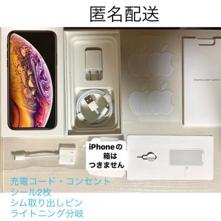 アイフォーン(iPhone)の純正充電ケーブル（ライトニング）、シール、シム取り出しピン、ライトニングの分岐(バッテリー/充電器)