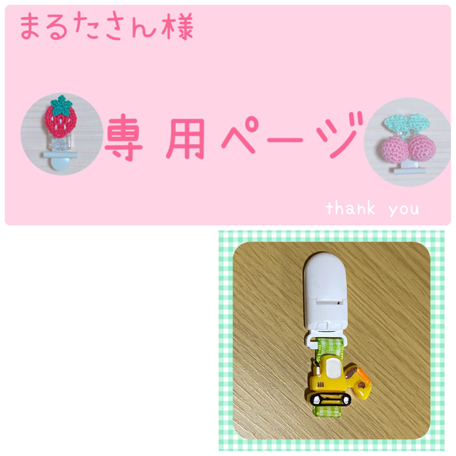 まるたさん様 名札クリップ ショベルカー propar.com.ar