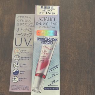 アスタリフト(ASTALIFT)のアスタリフト(化粧下地)