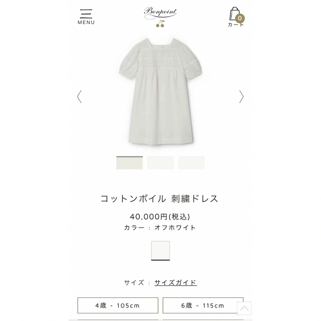 Bonpoint - ボンポワン☆ワンピース☆size8の通販 by もも's shop