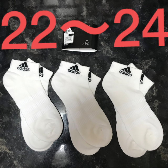 adidas(アディダス)の計3足 adidas アンクル ソックス 22〜24 白3足 レディースのレッグウェア(ソックス)の商品写真