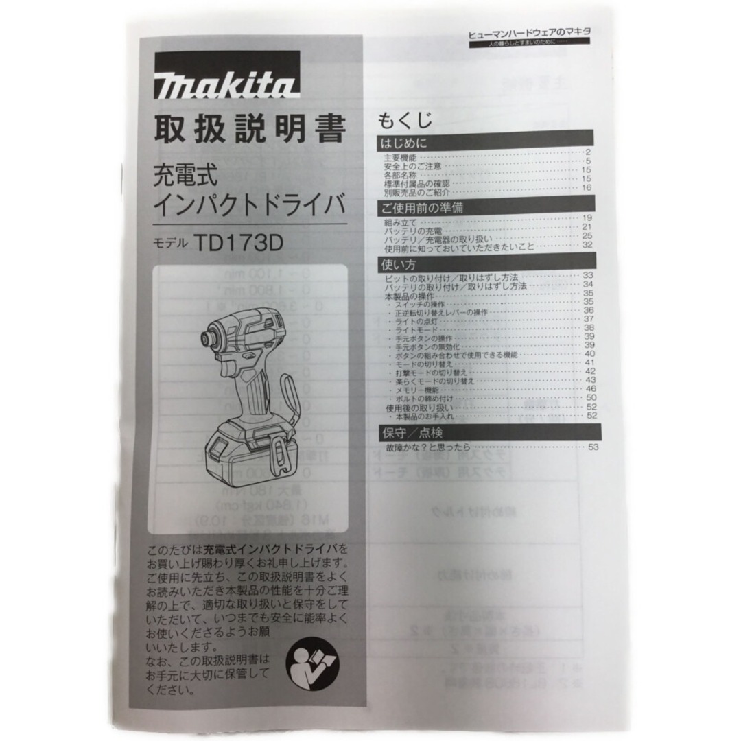 Makita(マキタ)のΘΘMAKITA マキタ インパクトドライバ 未使用品 付属品完備 TD173DGXFY イエロー その他のその他(その他)の商品写真