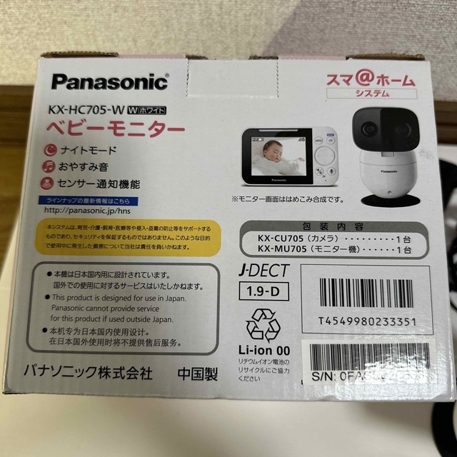 Panasonic - ベビーモニター Panasonic KX-HC705-W ホワイトの通販 by