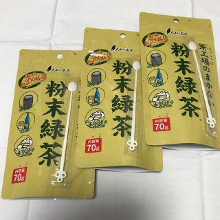 3袋セット 粉末緑茶 70g 約200杯分 茶工場のまかない(茶)