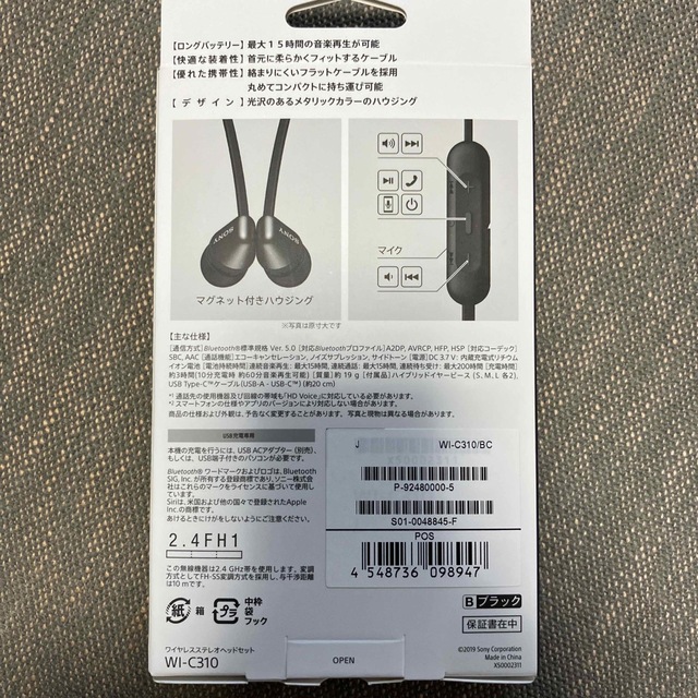 SONY(ソニー)のSONY ワイヤレス イヤホン WI-C310(B) Bluetooth スマホ/家電/カメラのオーディオ機器(ヘッドフォン/イヤフォン)の商品写真