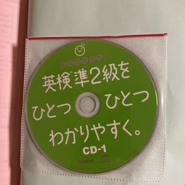 英検準２級をひとつひとつわかりやすく。 新試験対応版 エンタメ/ホビーの本(資格/検定)の商品写真