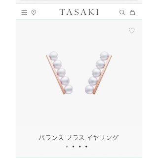 タサキ(TASAKI)の一度のみ着用　先月末購入！タサキ　バランスピアス(ピアス)