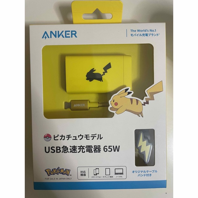 ANKER USB急速充電器 65W PD ピカチュウモデル 3台同時充電
