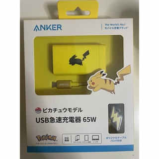 ANKER USB急速充電器 65W PD ピカチュウモデル 3台同時充電(バッテリー/充電器)