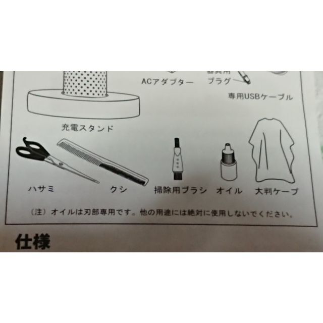 シェーバーオイル　（5ml） コスメ/美容のシェービング(その他)の商品写真