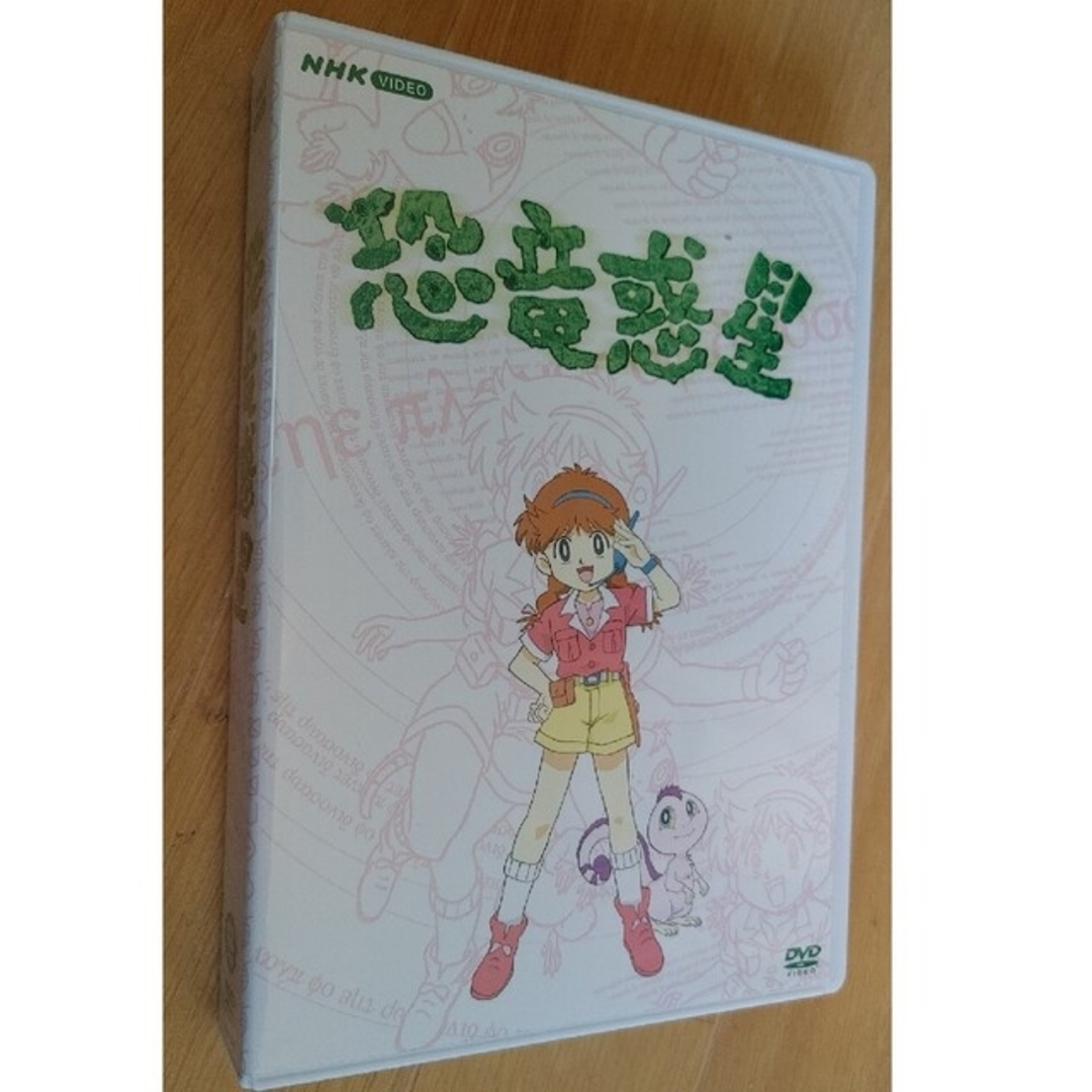 NHK アニメ「恐竜惑星」 DVD-BOX 全7枚組の通販 by JUSTICE69's shop